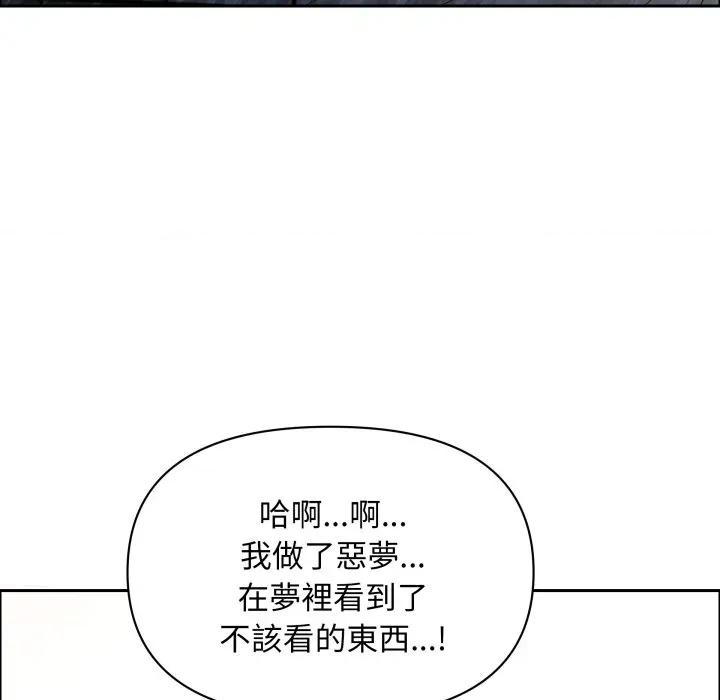 贵妇的专属保镖 贵妇的专属保镳-贵妇的专属保镳 第58话 第51页