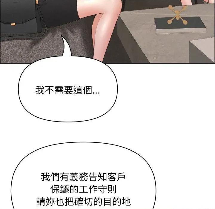 贵妇的专属保镖 贵妇的专属保镳-贵妇的专属保镳 第58话 第68页