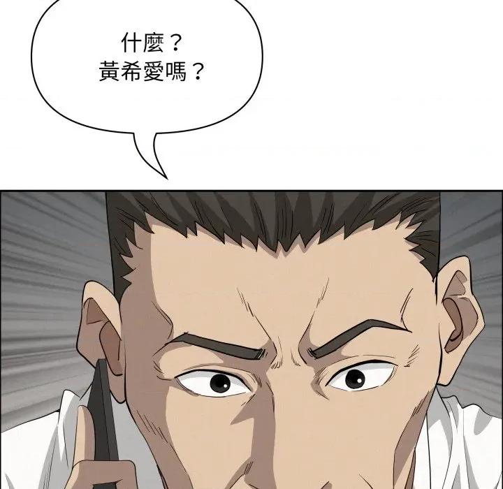 贵妇的专属保镖 贵妇的专属保镳-贵妇的专属保镳 第58话 第76页