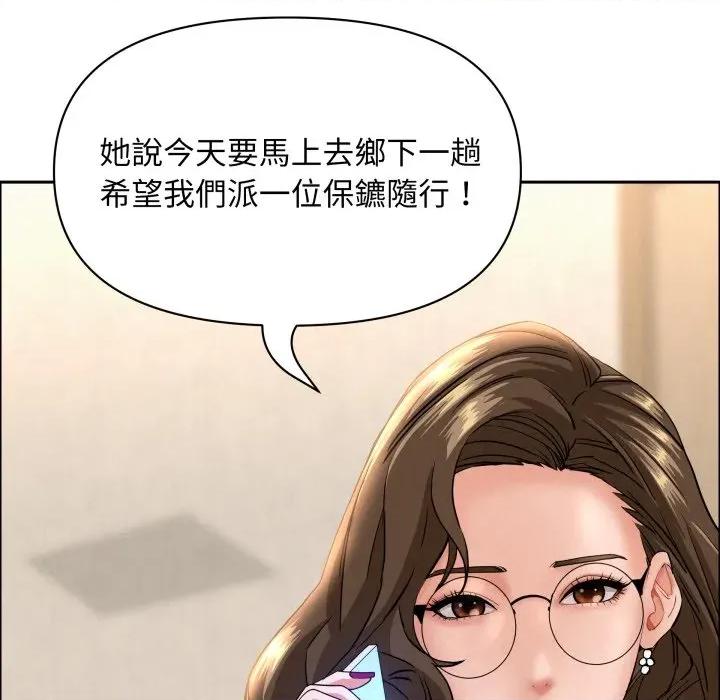 贵妇的专属保镖 贵妇的专属保镳-贵妇的专属保镳 第58话 第78页