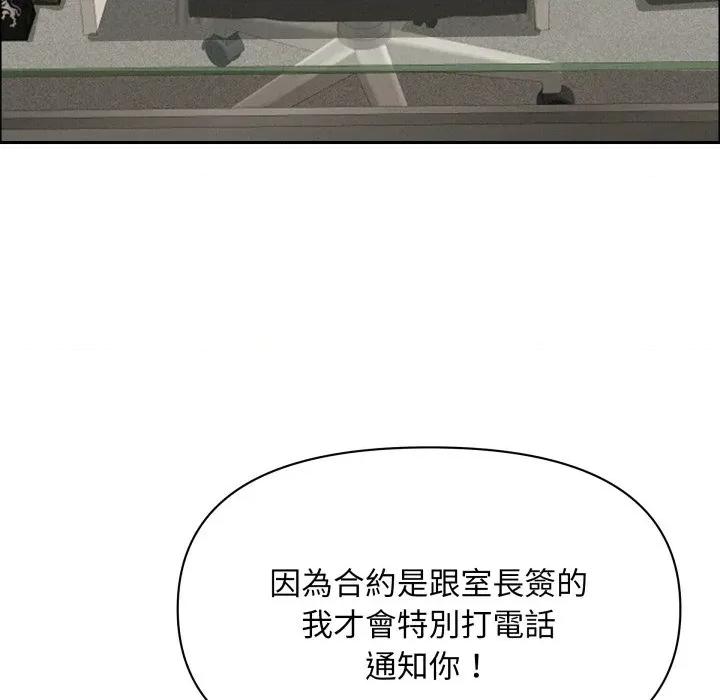 贵妇的专属保镖 贵妇的专属保镳-贵妇的专属保镳 第58话 第82页