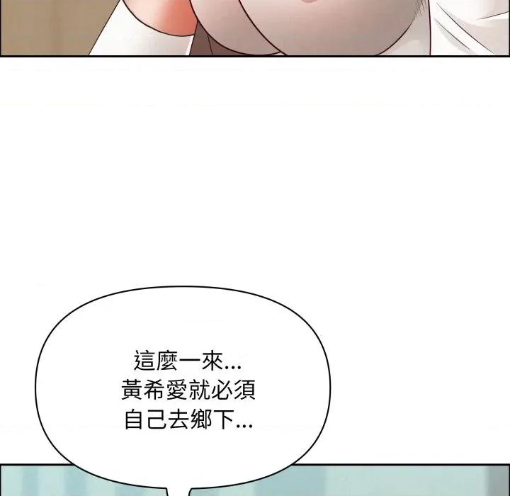 贵妇的专属保镖 贵妇的专属保镳-贵妇的专属保镳 第58话 第87页