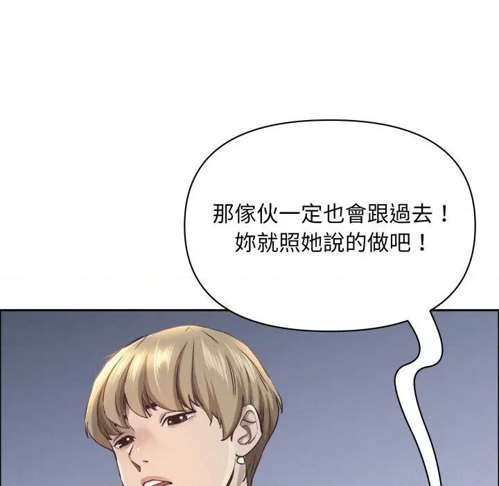 贵妇的专属保镖 贵妇的专属保镳-贵妇的专属保镳 第58话 第89页