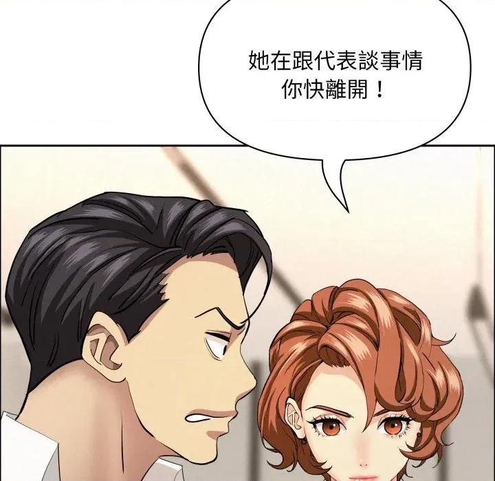 贵妇的专属保镖 贵妇的专属保镳-贵妇的专属保镳 第58话 第108页