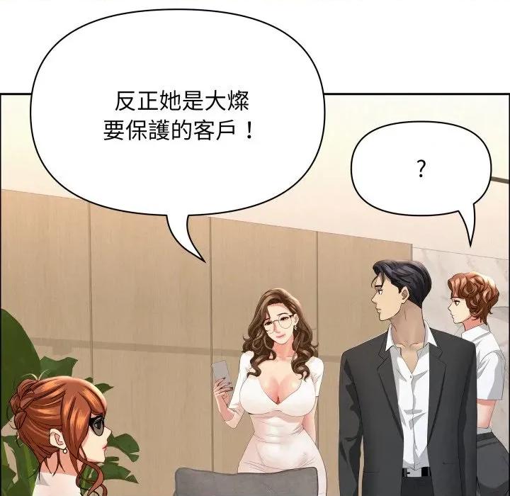 贵妇的专属保镖 贵妇的专属保镳-贵妇的专属保镳 第58话 第112页