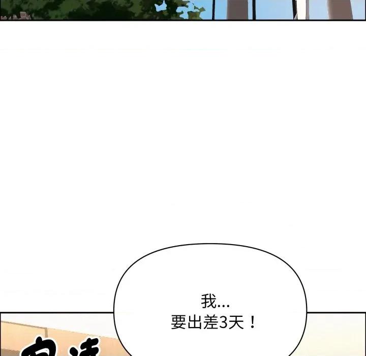 贵妇的专属保镖 贵妇的专属保镳-贵妇的专属保镳 第58话 第131页