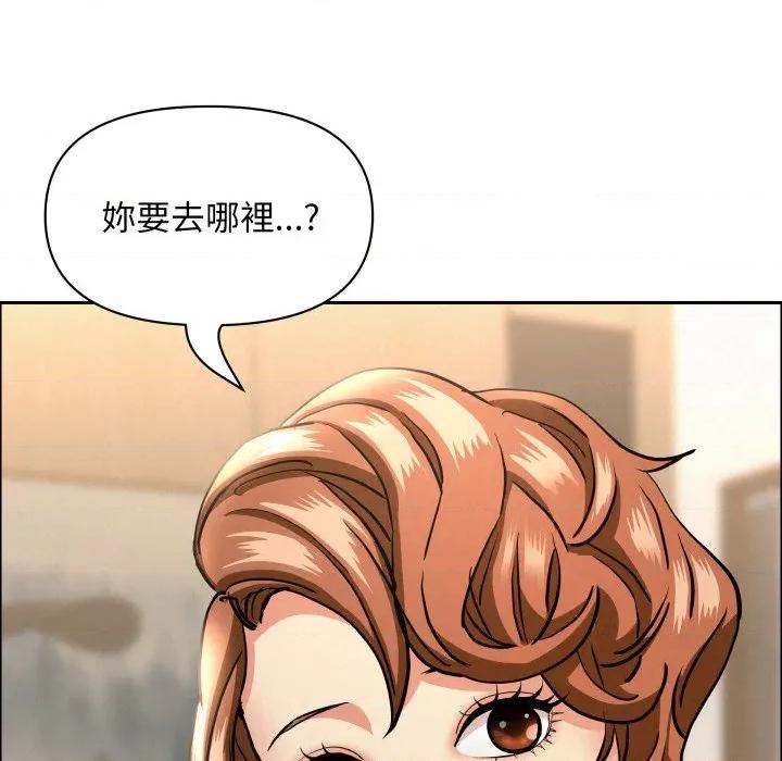 贵妇的专属保镖 贵妇的专属保镳-贵妇的专属保镳 第58话 第134页