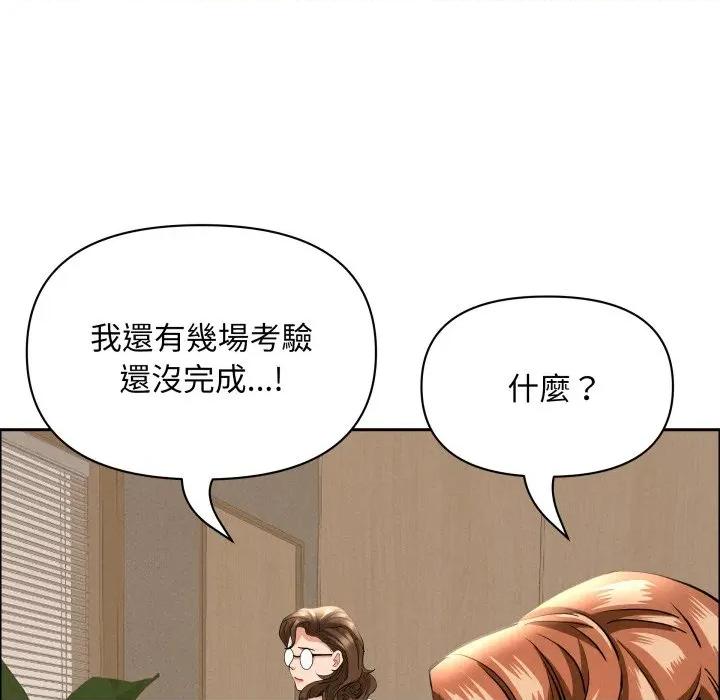 贵妇的专属保镖 贵妇的专属保镳-贵妇的专属保镳 第58话 第136页