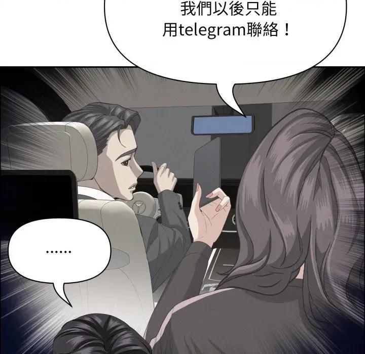 贵妇的专属保镖 贵妇的专属保镳-贵妇的专属保镳 第58话 第152页