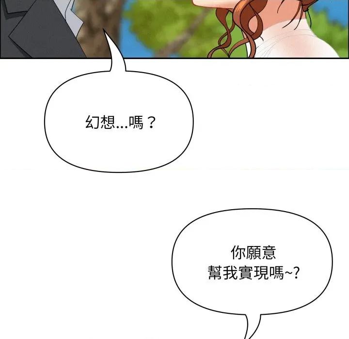 贵妇的专属保镖 贵妇的专属保镳-贵妇的专属保镳 第58话 第164页