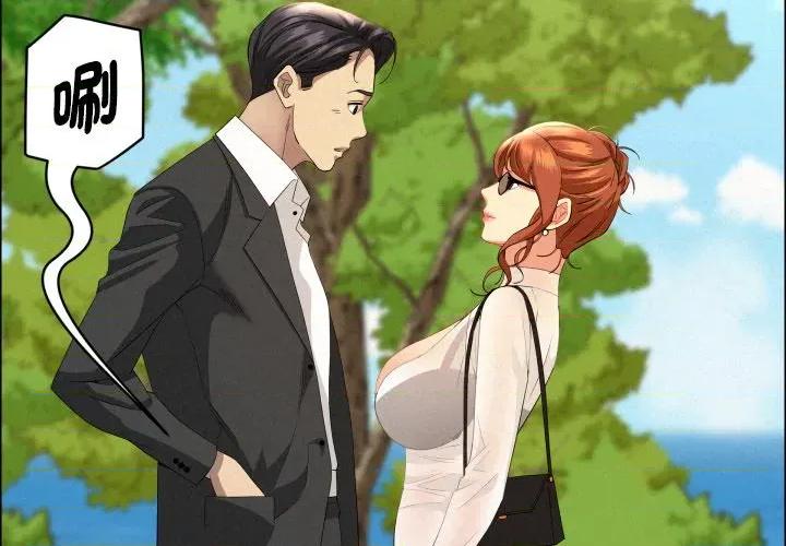 贵妇的专属保镖 贵妇的专属保镳-贵妇的专属保镳 第59话 第2页