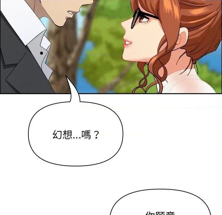 贵妇的专属保镖 贵妇的专属保镳-贵妇的专属保镳 第59话 第6页