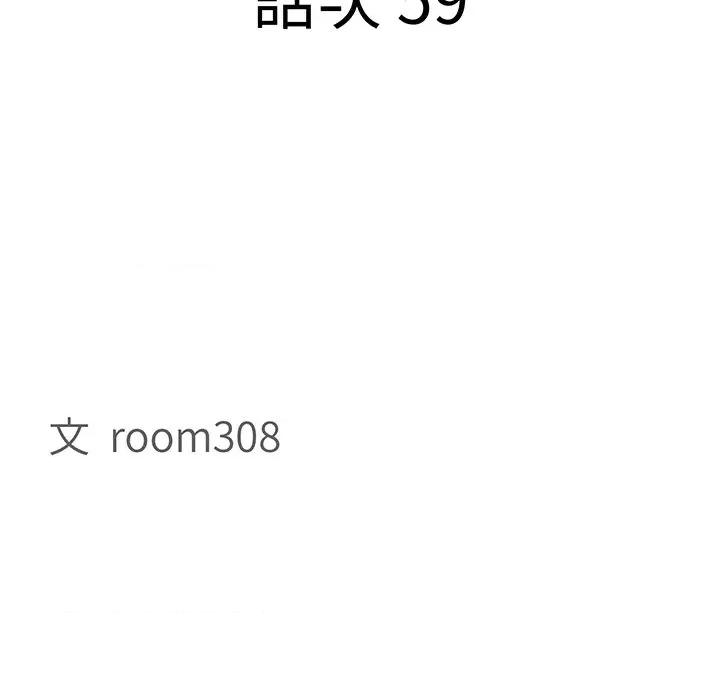 贵妇的专属保镖 贵妇的专属保镳-贵妇的专属保镳 第59话 第11页