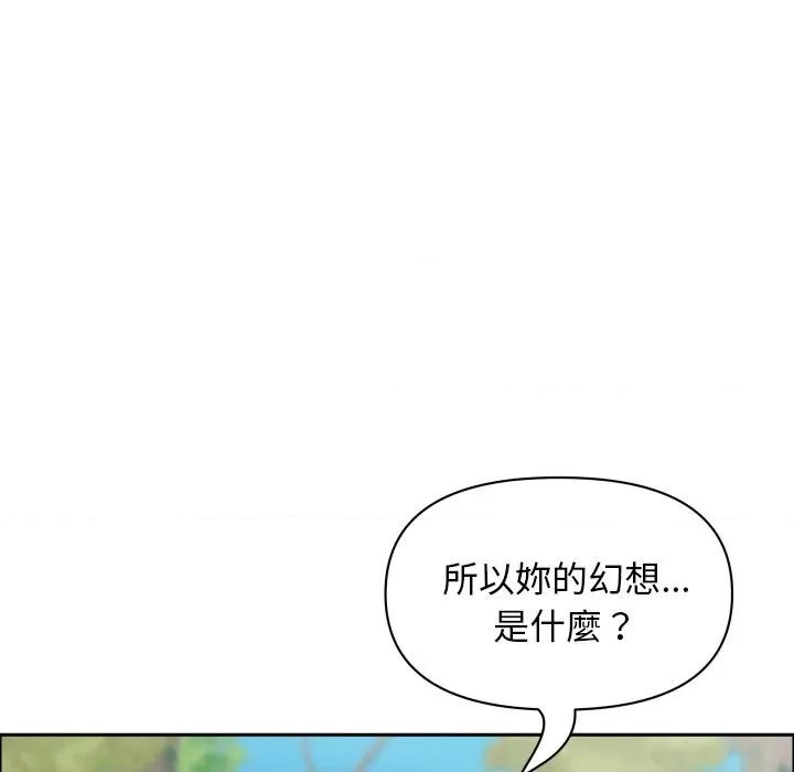 贵妇的专属保镖 贵妇的专属保镳-贵妇的专属保镳 第59话 第13页