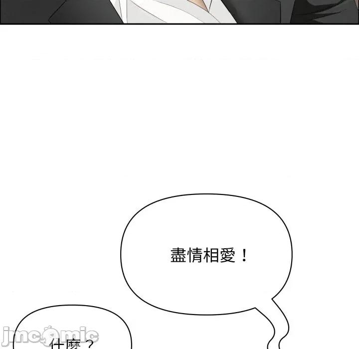贵妇的专属保镖 贵妇的专属保镳-贵妇的专属保镳 第59话 第15页
