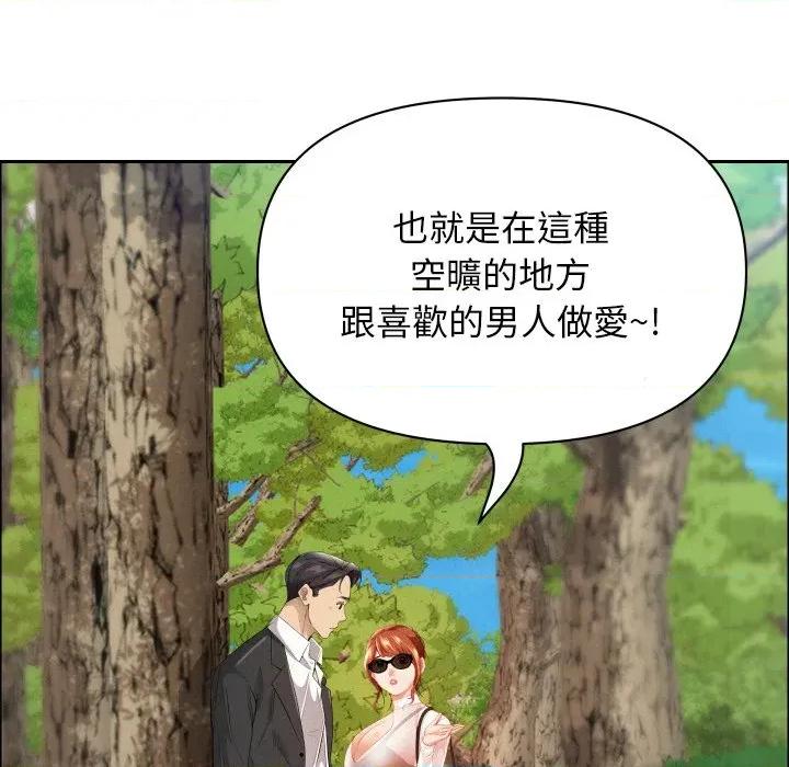 贵妇的专属保镖 贵妇的专属保镳-贵妇的专属保镳 第59话 第18页