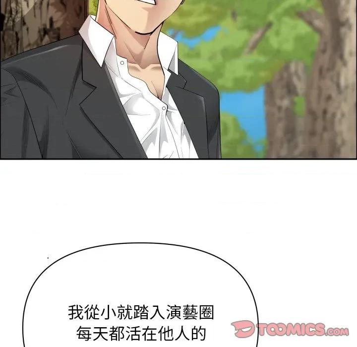 贵妇的专属保镖 贵妇的专属保镳-贵妇的专属保镳 第59话 第21页