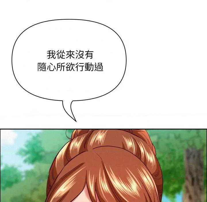 贵妇的专属保镖 贵妇的专属保镳-贵妇的专属保镳 第59话 第24页