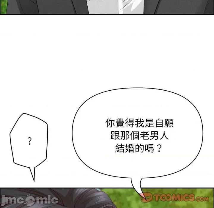 贵妇的专属保镖 贵妇的专属保镳-贵妇的专属保镳 第59话 第30页