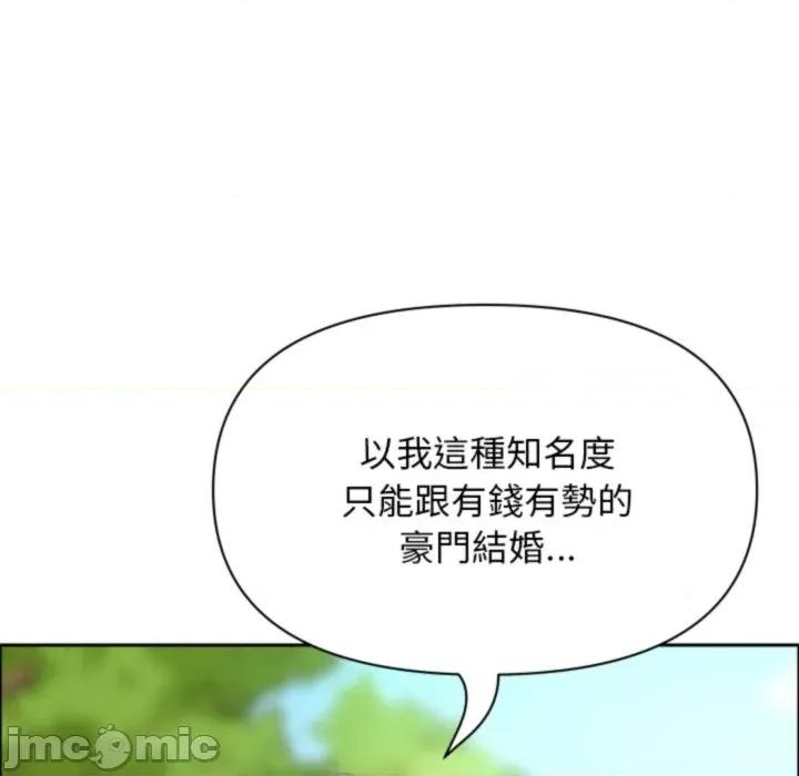 贵妇的专属保镖 贵妇的专属保镳-贵妇的专属保镳 第59话 第35页