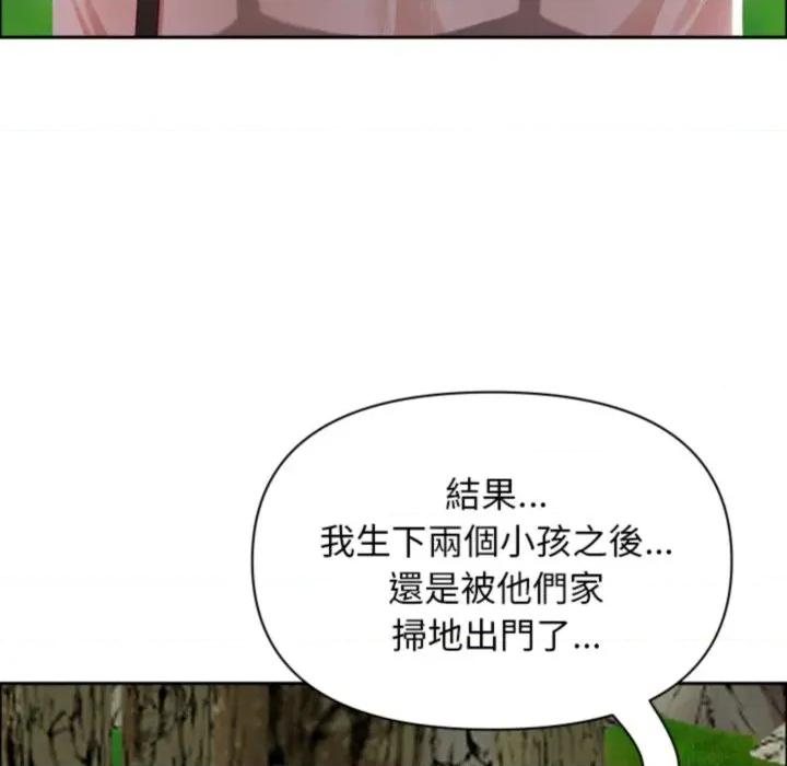 贵妇的专属保镖 贵妇的专属保镳-贵妇的专属保镳 第59话 第37页