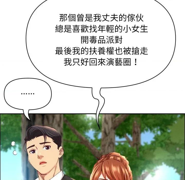 贵妇的专属保镖 贵妇的专属保镳-贵妇的专属保镳 第59话 第43页