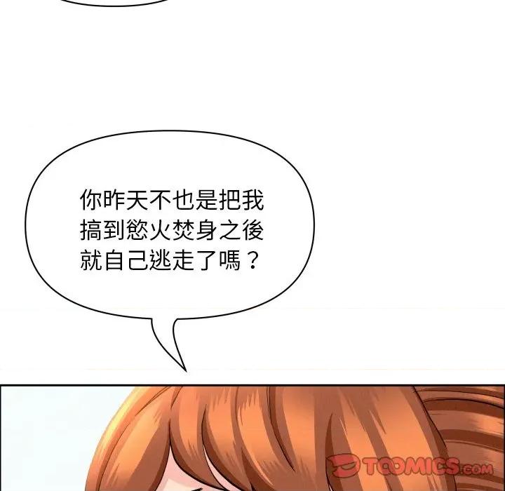 贵妇的专属保镖 贵妇的专属保镳-贵妇的专属保镳 第59话 第84页
