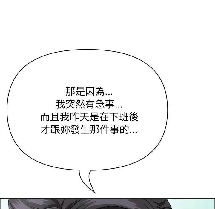 贵妇的专属保镖 贵妇的专属保镳-贵妇的专属保镳 第59话 第86页