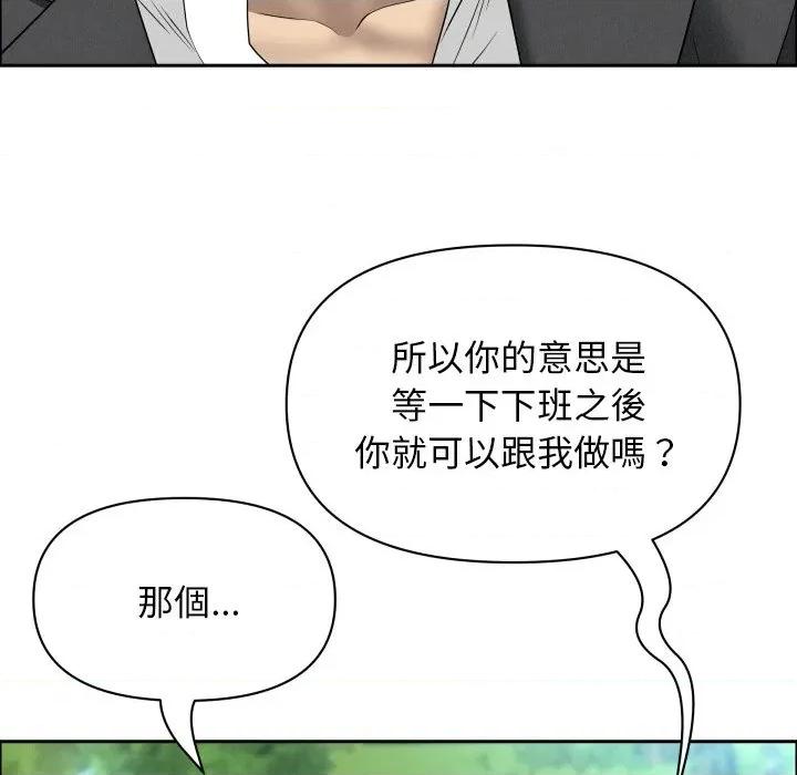 贵妇的专属保镖 贵妇的专属保镳-贵妇的专属保镳 第59话 第88页