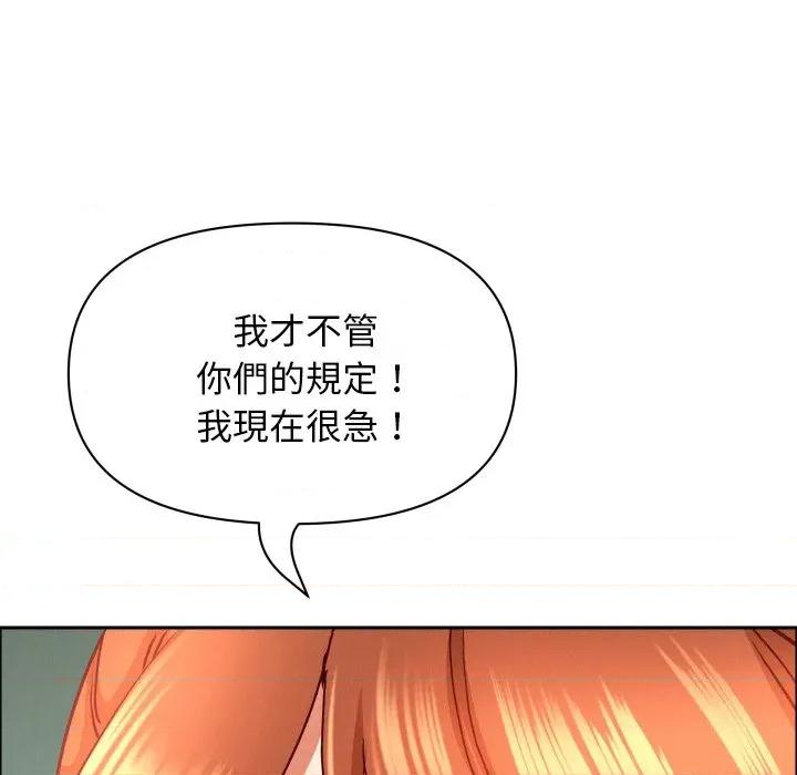 贵妇的专属保镖 贵妇的专属保镳-贵妇的专属保镳 第59话 第94页