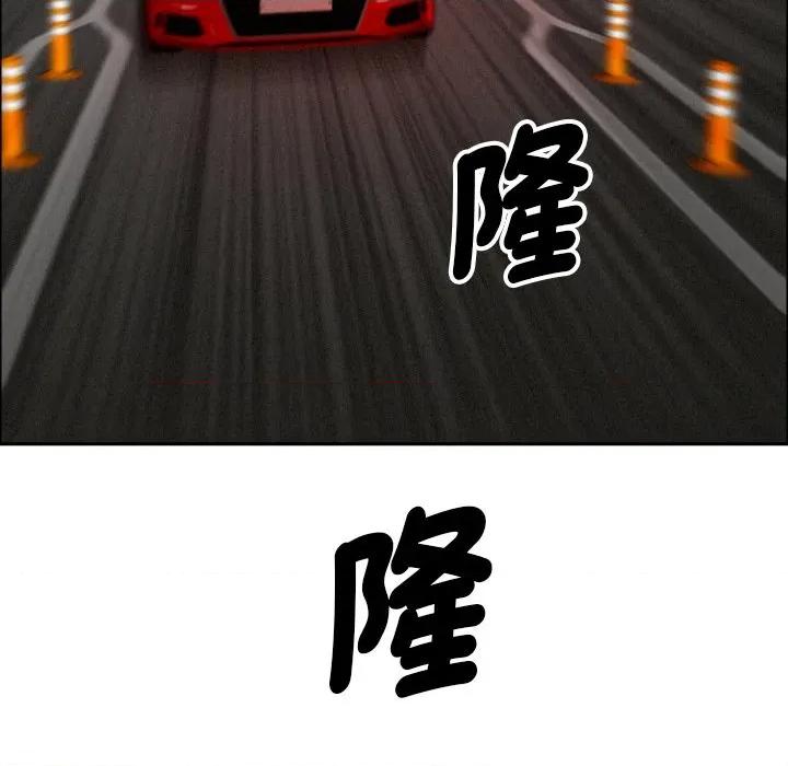 贵妇的专属保镖 贵妇的专属保镳-贵妇的专属保镳 第59话 第98页