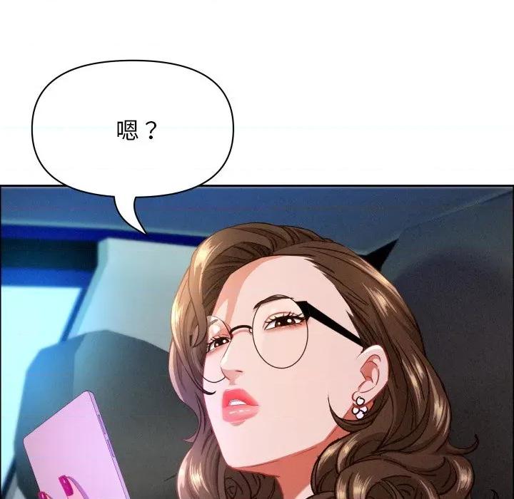 贵妇的专属保镖 贵妇的专属保镳-贵妇的专属保镳 第59话 第103页