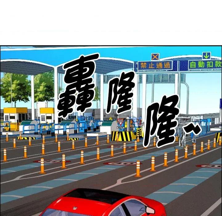 贵妇的专属保镖 贵妇的专属保镳-贵妇的专属保镳 第59话 第107页
