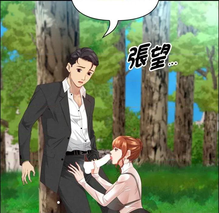 贵妇的专属保镖 贵妇的专属保镳-贵妇的专属保镳 第59话 第139页