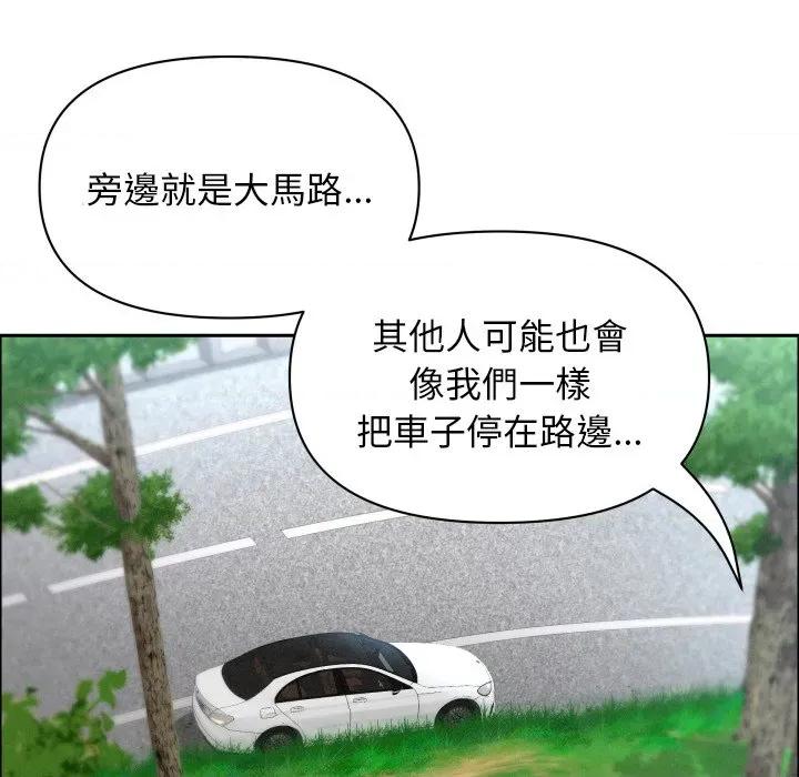 贵妇的专属保镖 贵妇的专属保镳-贵妇的专属保镳 第59话 第141页
