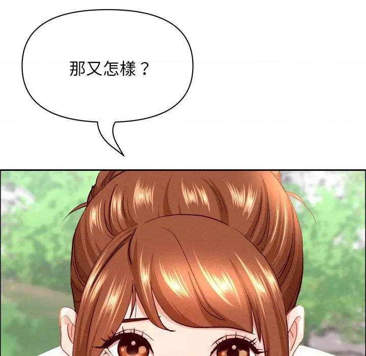 贵妇的专属保镖 贵妇的专属保镳-贵妇的专属保镳 第59话 第143页