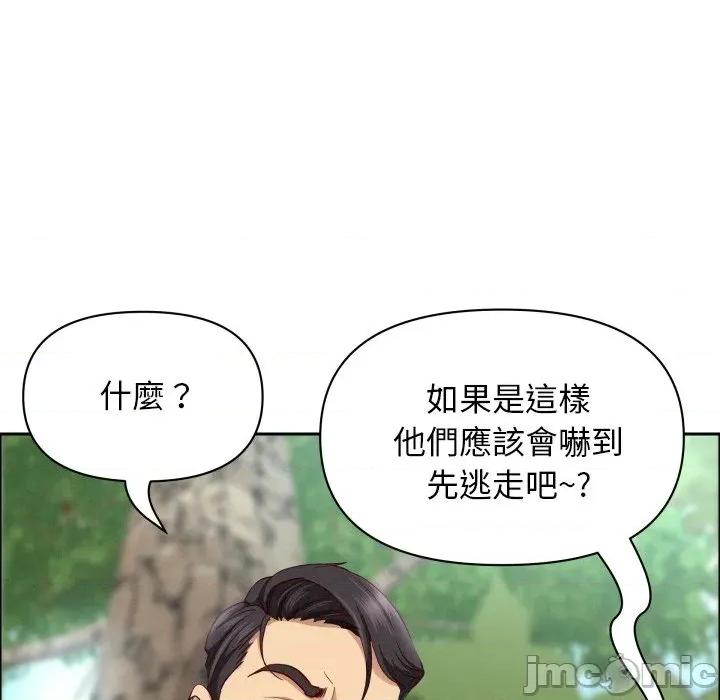 贵妇的专属保镖 贵妇的专属保镳-贵妇的专属保镳 第59话 第145页