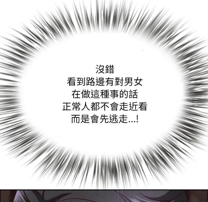 贵妇的专属保镖 贵妇的专属保镳-贵妇的专属保镳 第59话 第148页