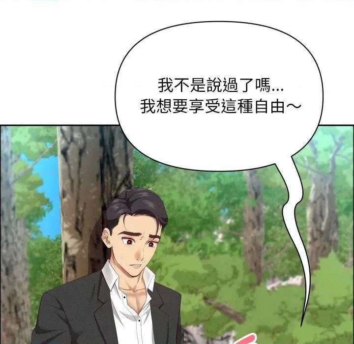 贵妇的专属保镖 贵妇的专属保镳-贵妇的专属保镳 第59话 第151页