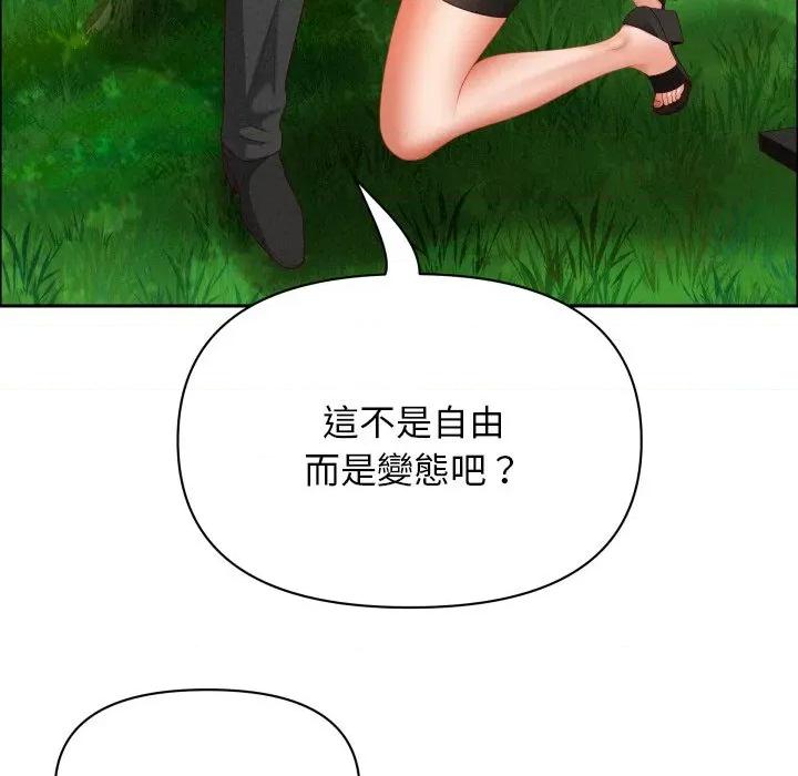 贵妇的专属保镖 贵妇的专属保镳-贵妇的专属保镳 第59话 第153页