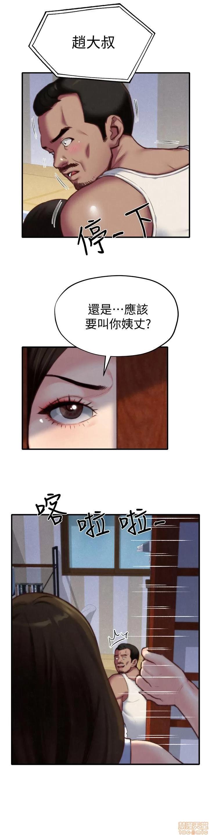 朋友的姐姐 朋友的姐姐 6-10 第41页