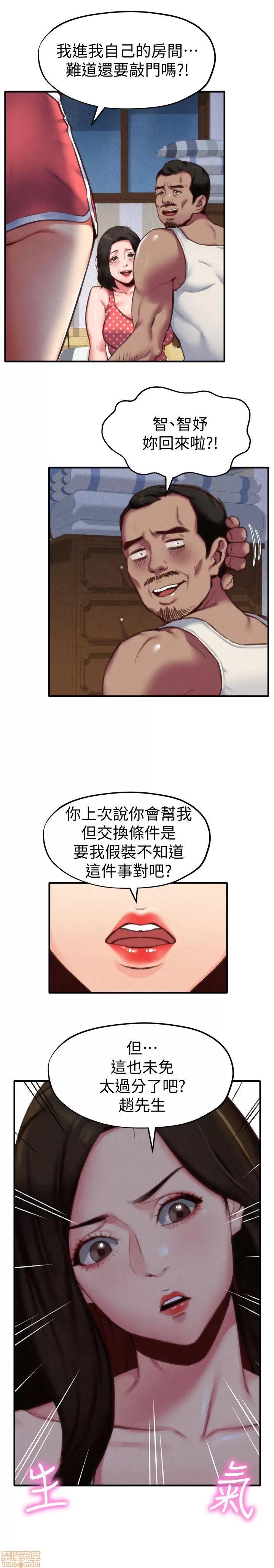 朋友的姐姐 朋友的姐姐 6-10 第43页