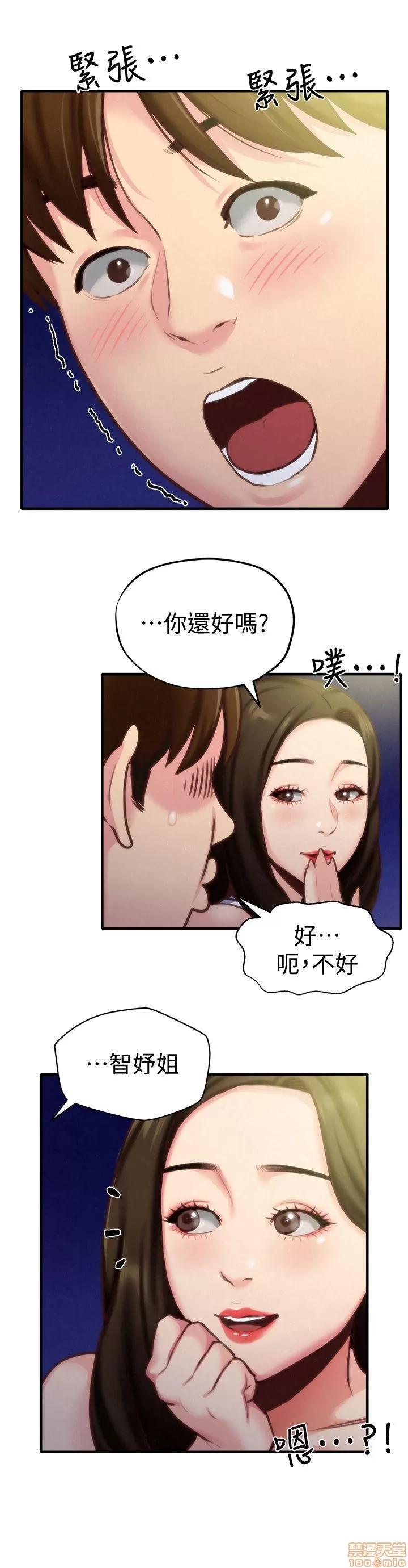 朋友的姐姐 朋友的姐姐 6-10 第63页