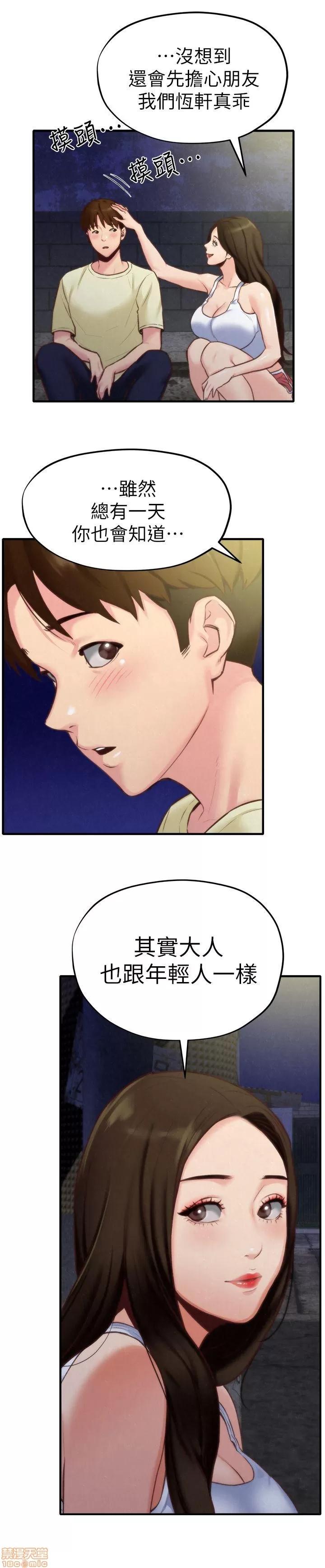 朋友的姐姐 朋友的姐姐 6-10 第65页