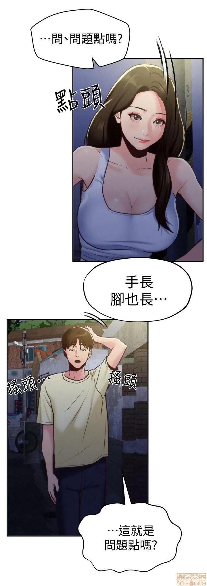 朋友的姐姐 朋友的姐姐 6-10 第75页