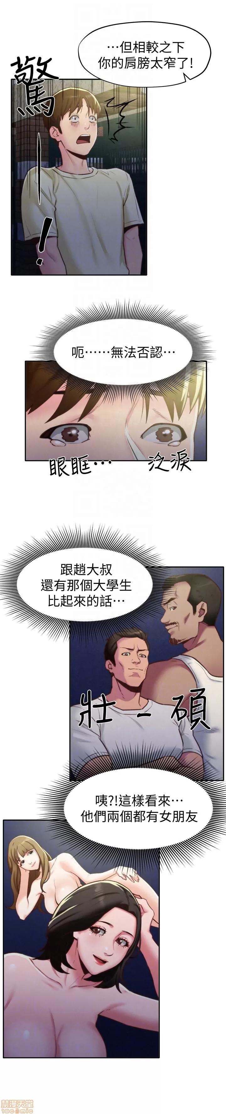 朋友的姐姐 朋友的姐姐 6-10 第76页