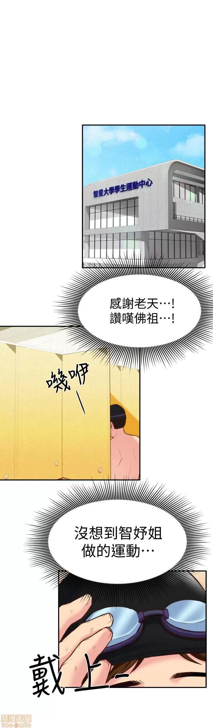朋友的姐姐 朋友的姐姐 6-10 第79页