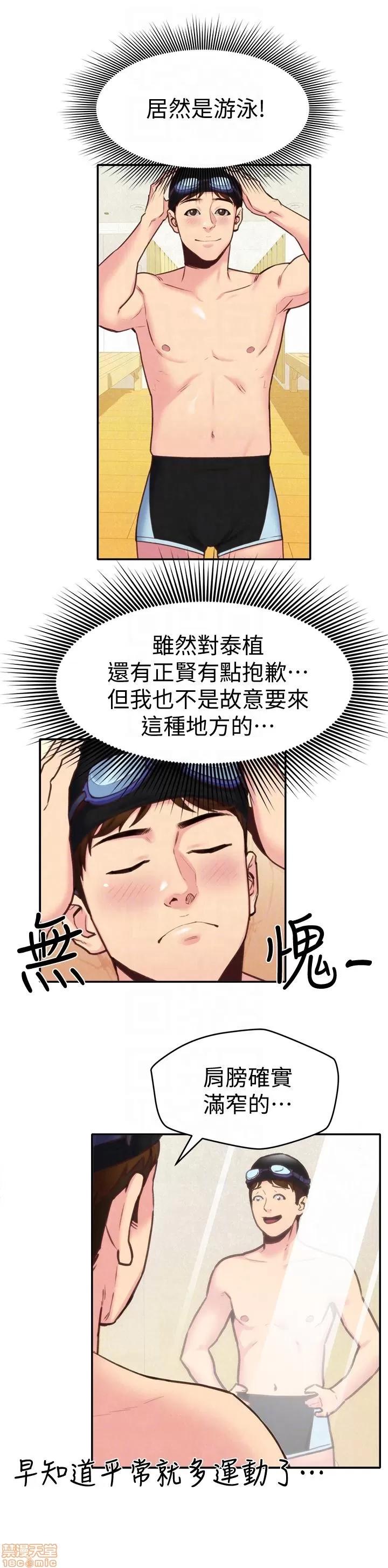 朋友的姐姐 朋友的姐姐 6-10 第80页