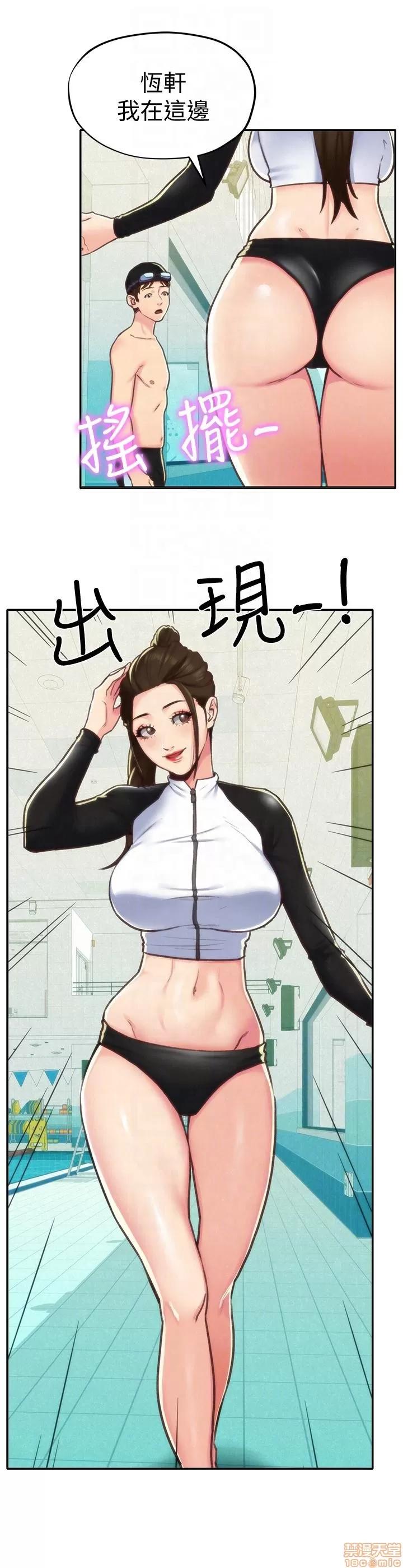 朋友的姐姐 朋友的姐姐 6-10 第84页