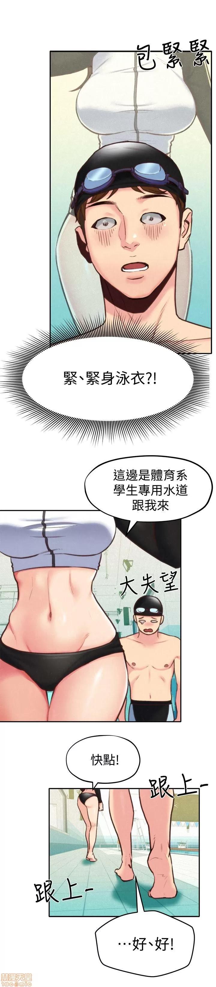 朋友的姐姐 朋友的姐姐 6-10 第85页